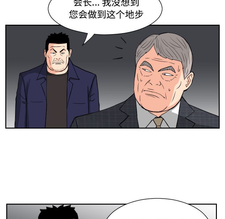 终极奇葩 第 84 章 第9页