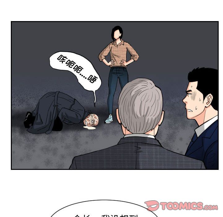 终极奇葩 第 84 章 第8页
