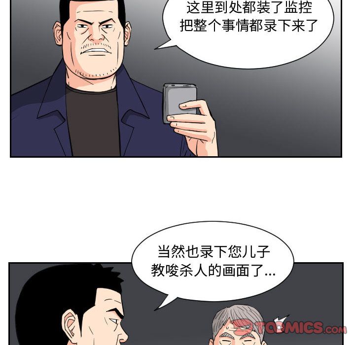 终极奇葩 第 84 章 第10页