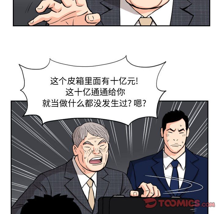 终极奇葩 第 84 章 第12页