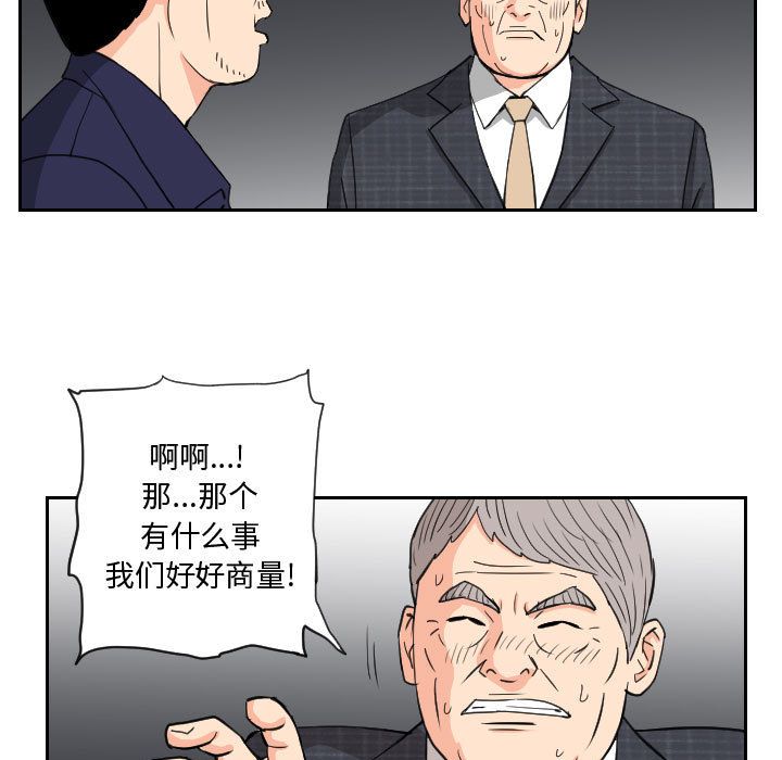终极奇葩 第 84 章 第11页