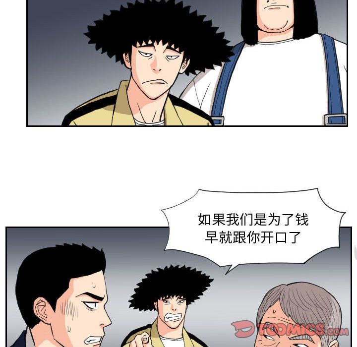 终极奇葩 第 84 章 第14页