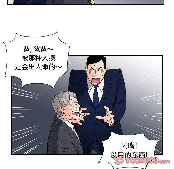 终极奇葩 第 84 章 第16页