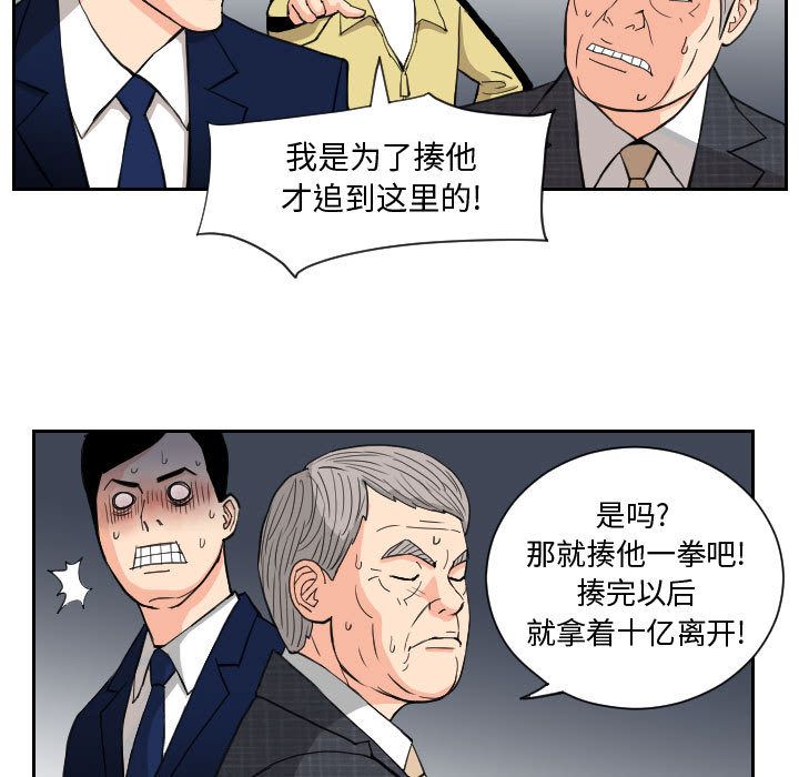 终极奇葩 第 84 章 第15页