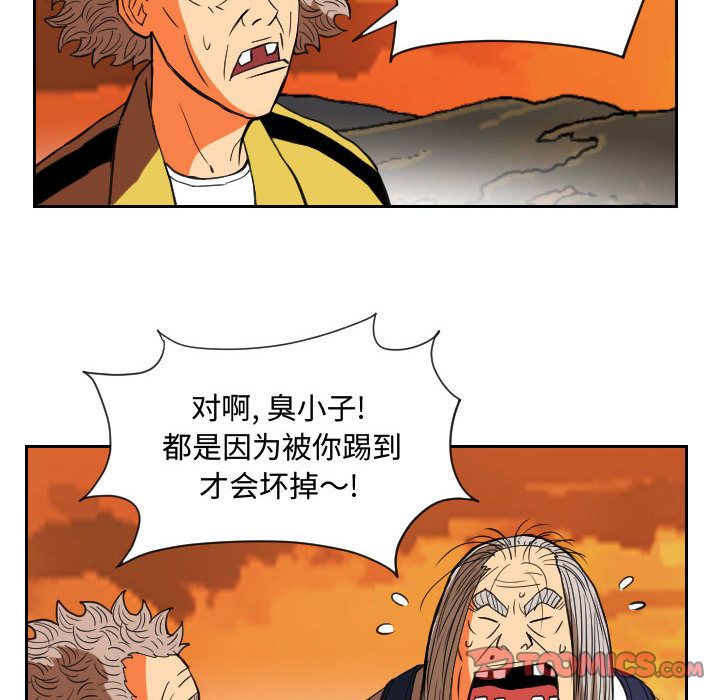 终极奇葩 第 84 章 第50页