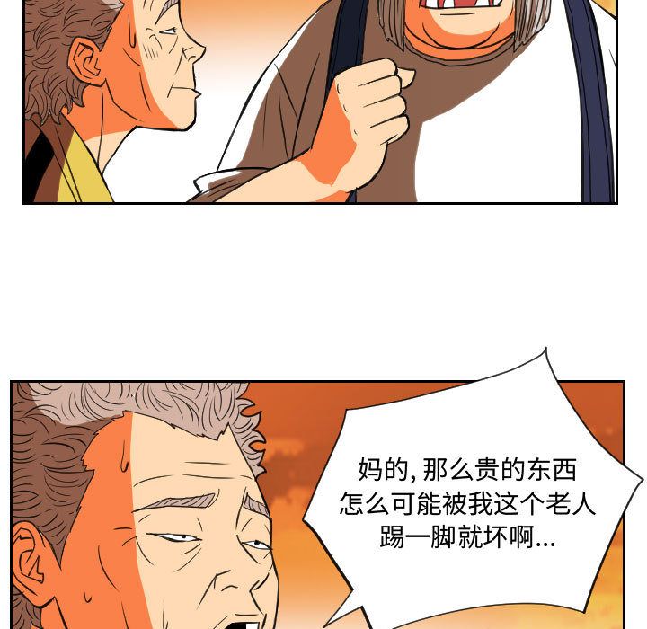 终极奇葩 第 84 章 第51页