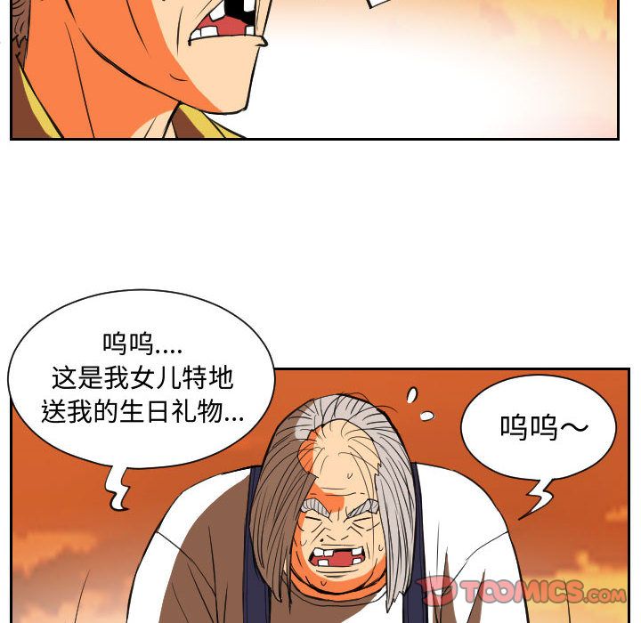 终极奇葩 第 84 章 第52页
