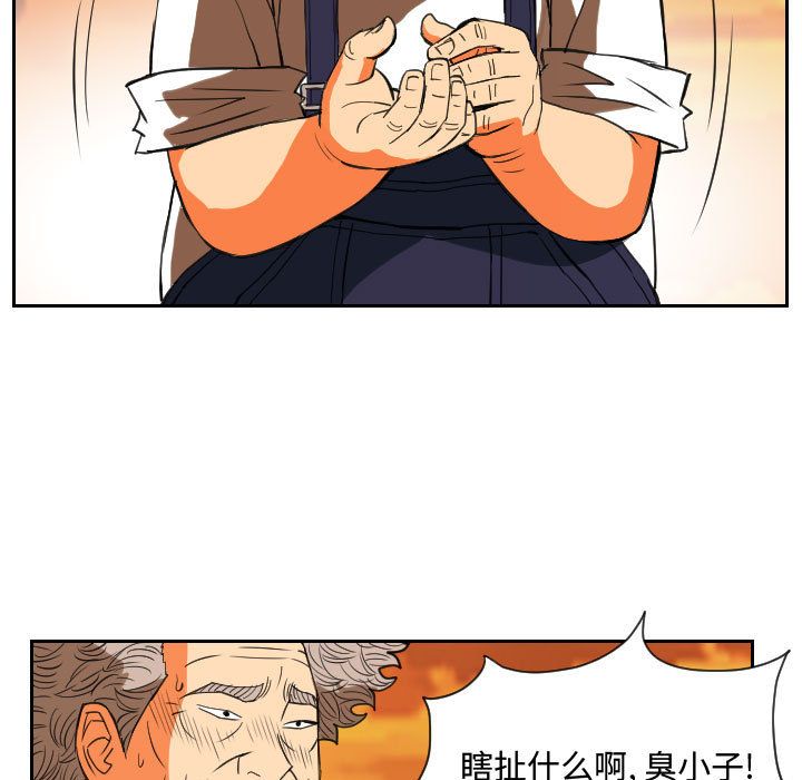 终极奇葩 第 84 章 第53页