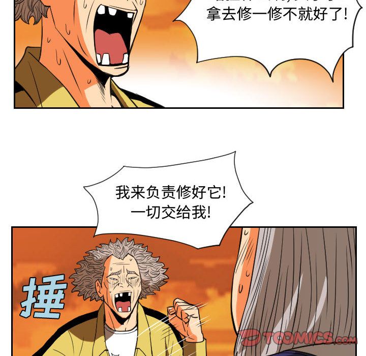 终极奇葩 第 84 章 第54页