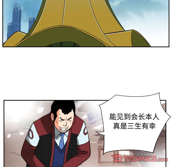终极奇葩 第 84 章 第56页