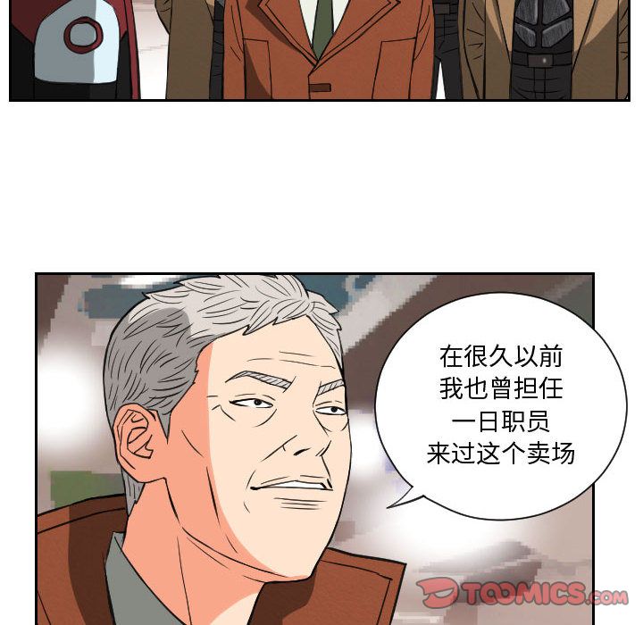 终极奇葩 第 84 章 第58页