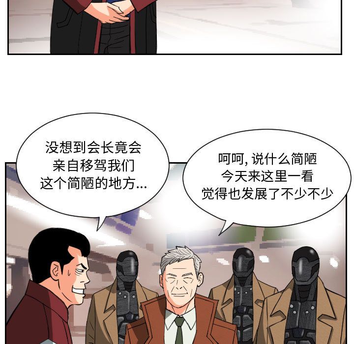 终极奇葩 第 84 章 第57页