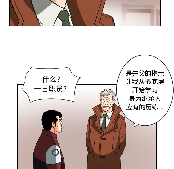 终极奇葩 第 84 章 第59页