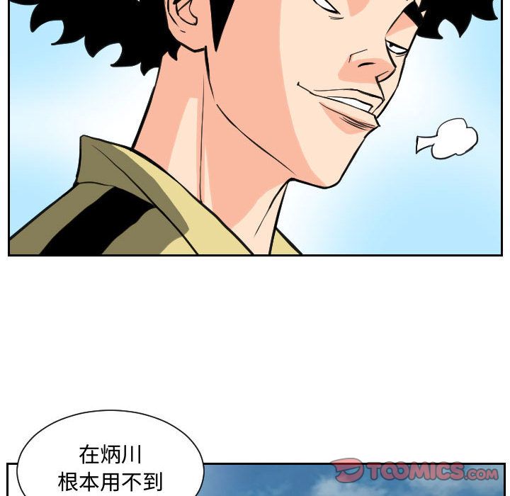 终极奇葩 第 84 章 第30页