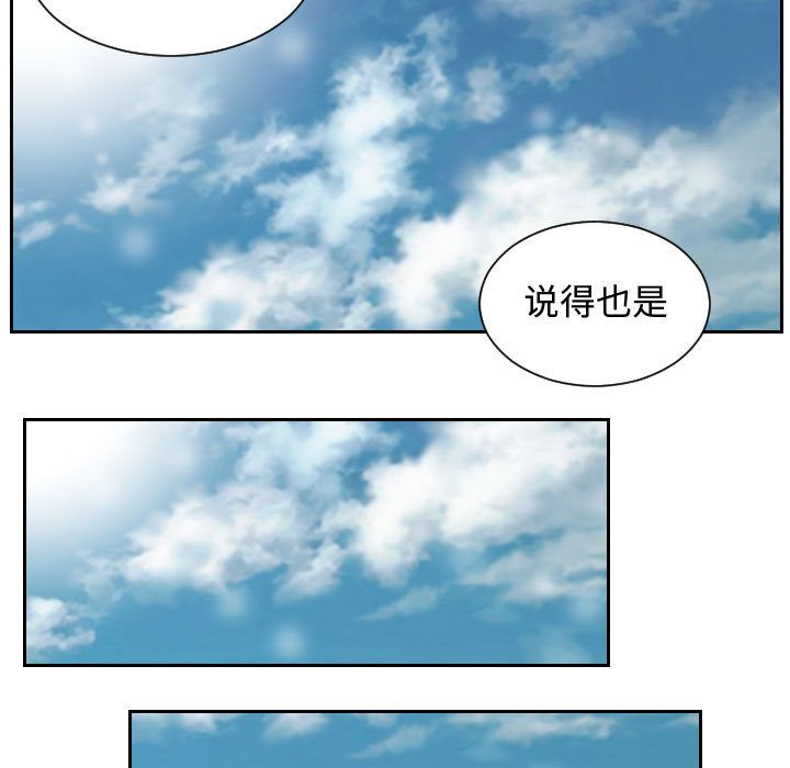 终极奇葩 第 84 章 第31页