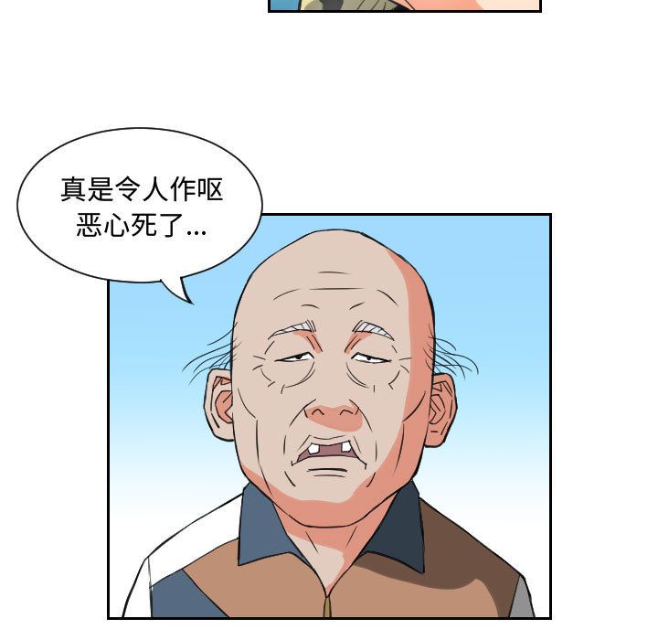 终极奇葩 第 84 章 第41页