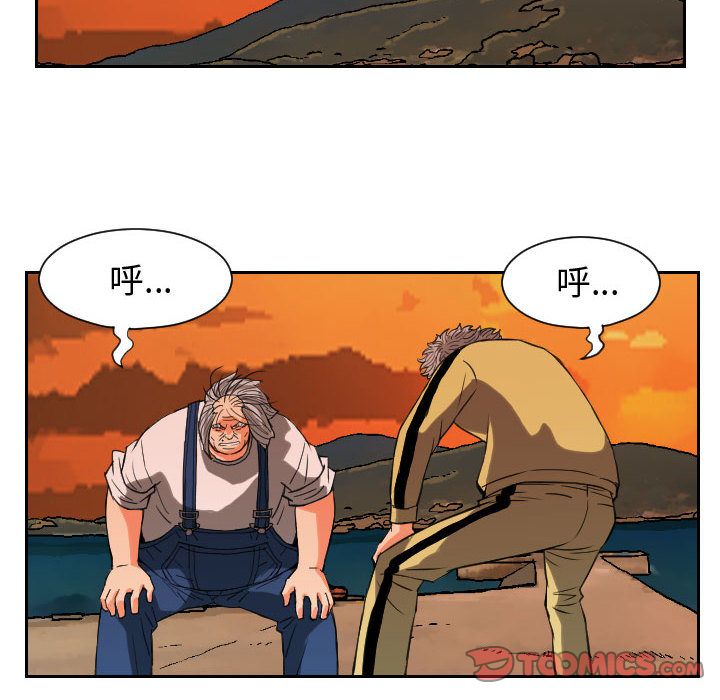 终极奇葩 第 84 章 第44页
