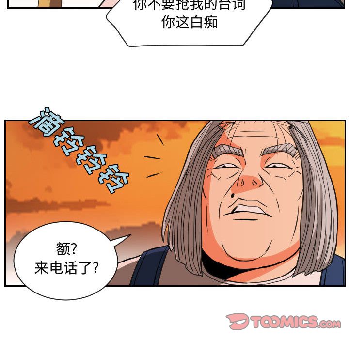 终极奇葩 第 84 章 第46页