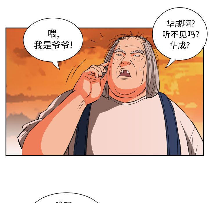 终极奇葩 第 84 章 第47页