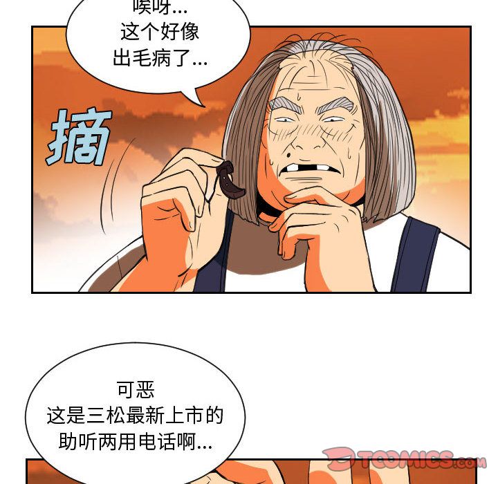 终极奇葩 第 84 章 第48页