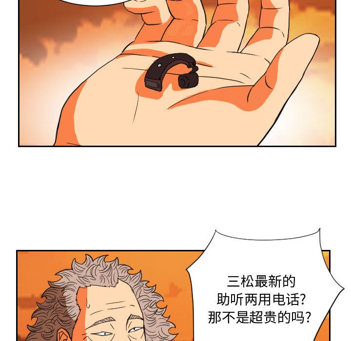 终极奇葩 第 84 章 第49页