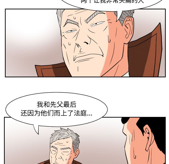 终极奇葩 第 84 章 第61页