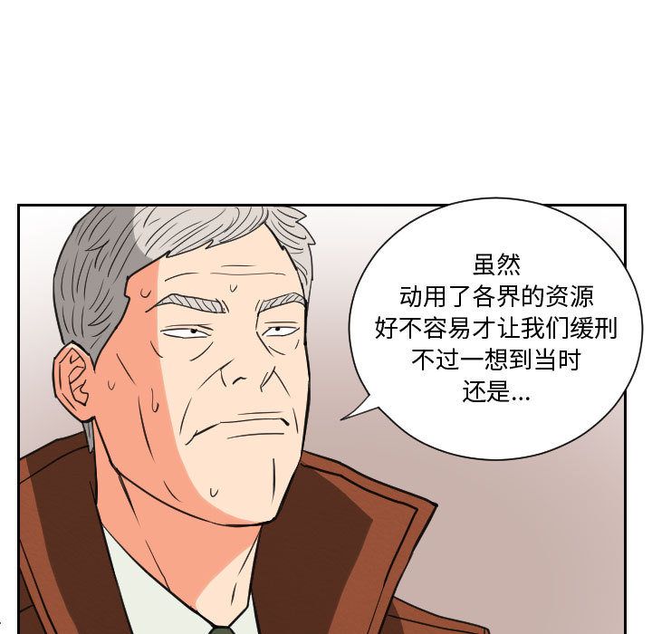 终极奇葩 第 84 章 第63页