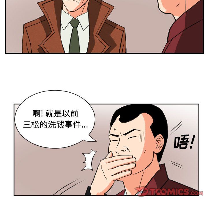 终极奇葩 第 84 章 第62页