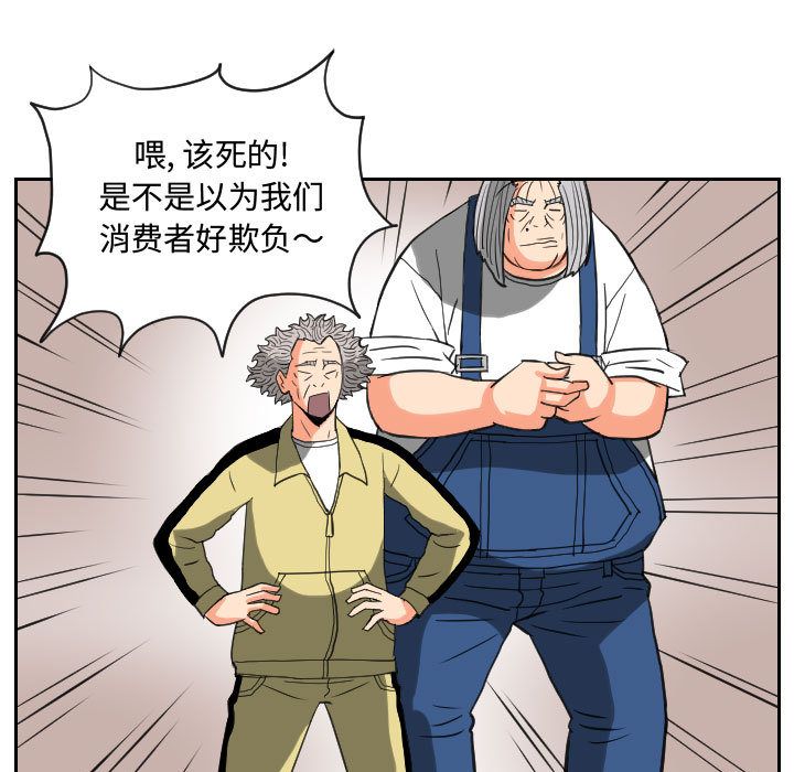 终极奇葩 第 84 章 第65页