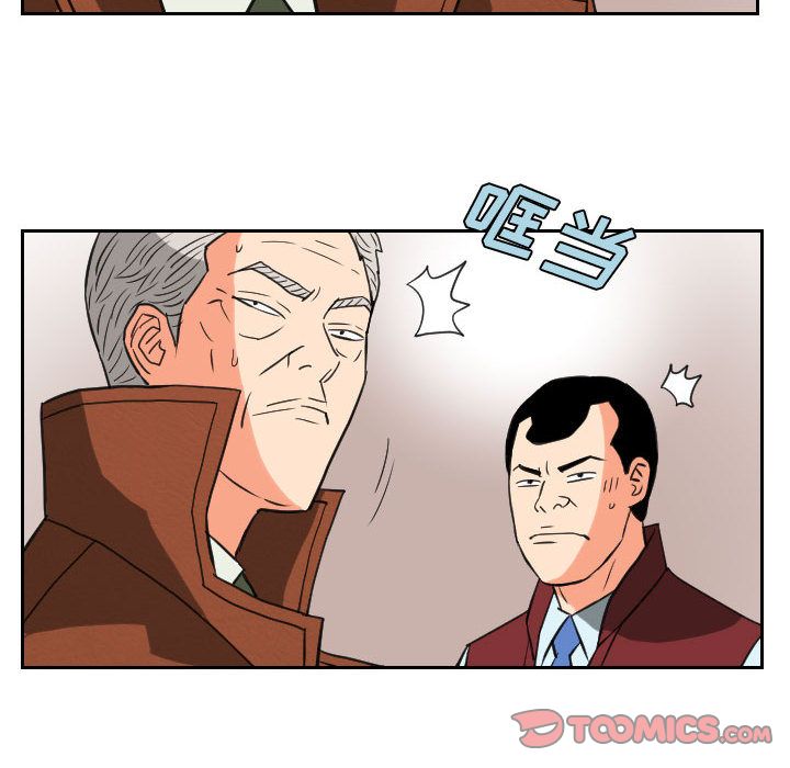终极奇葩 第 84 章 第64页