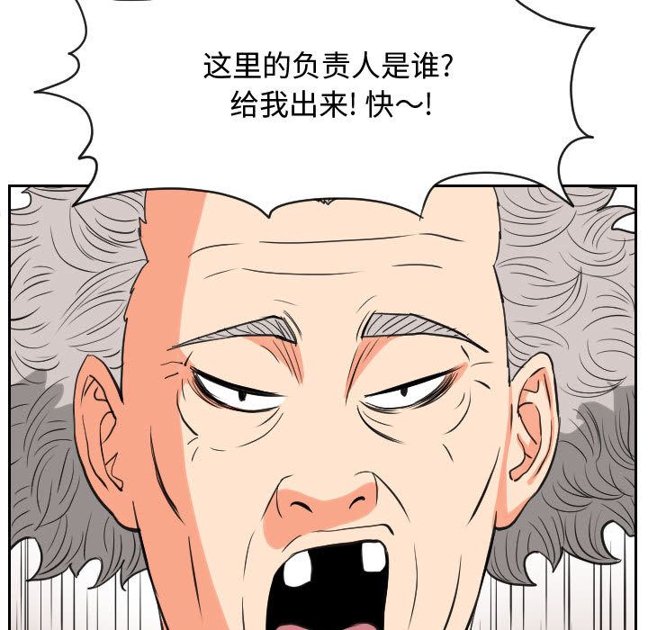 终极奇葩 第 84 章 第67页