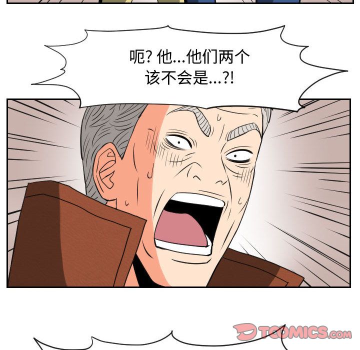 终极奇葩 第 84 章 第66页
