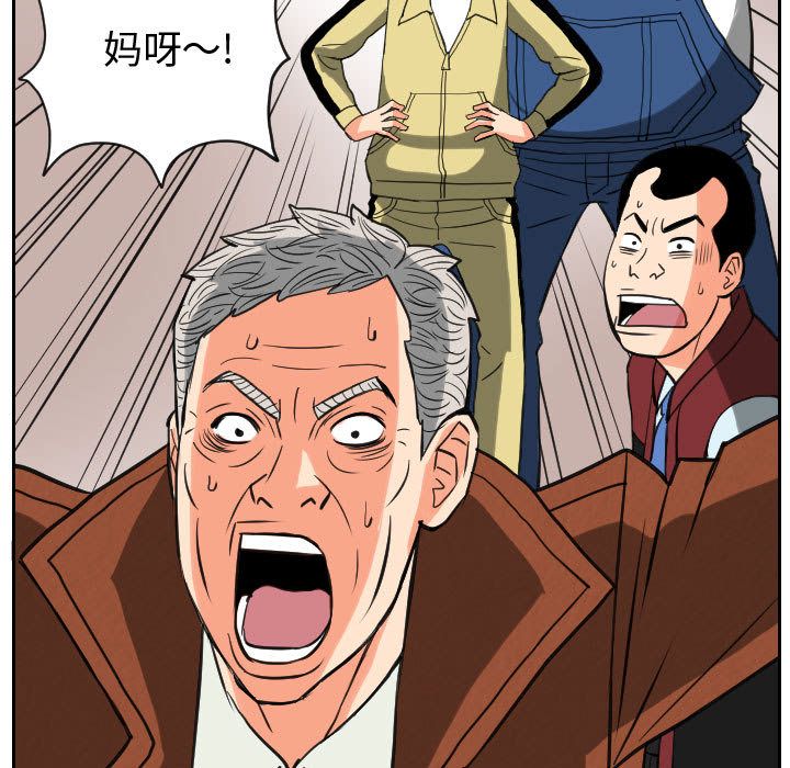 终极奇葩 第 84 章 第69页
