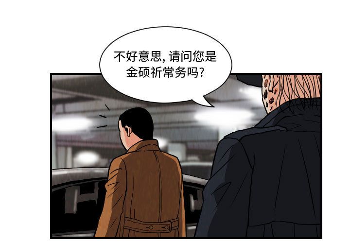 终极奇葩 第 78 章 第1页