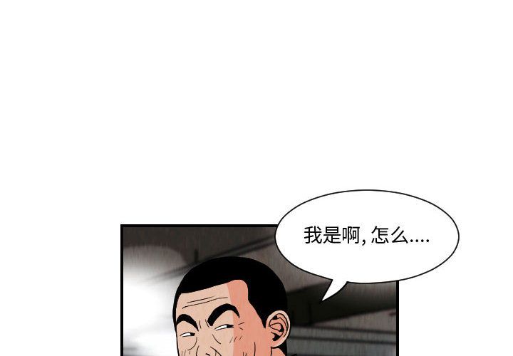 终极奇葩 第 78 章 第2页
