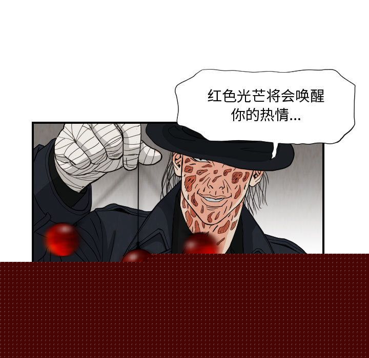终极奇葩 第 78 章 第7页