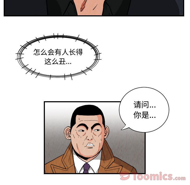 终极奇葩 第 78 章 第6页