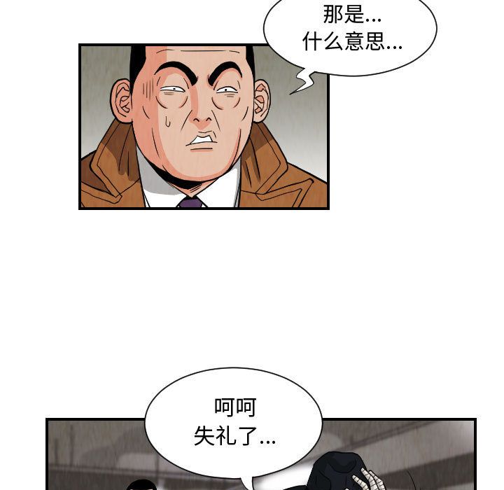 终极奇葩 第 78 章 第9页