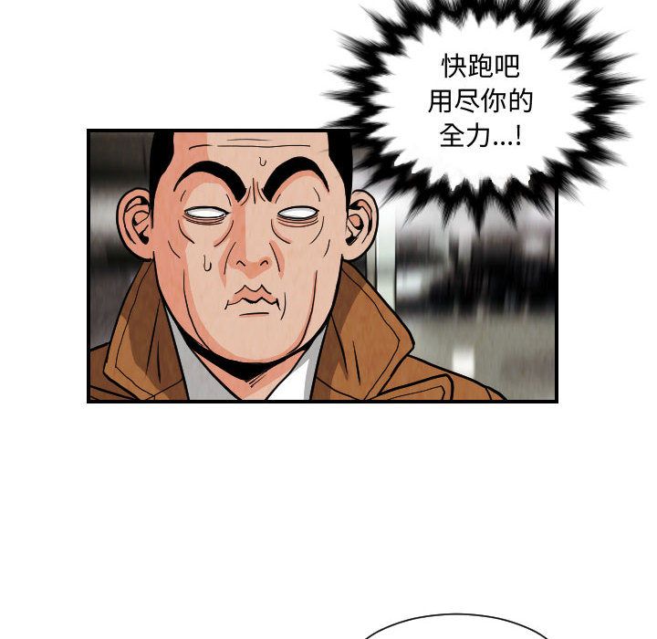 终极奇葩 第 78 章 第8页