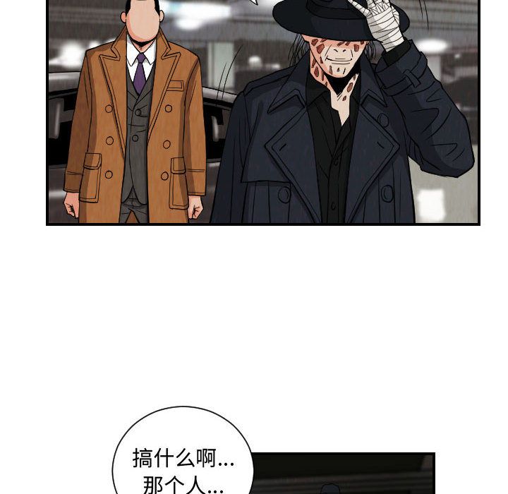 终极奇葩 第 78 章 第10页