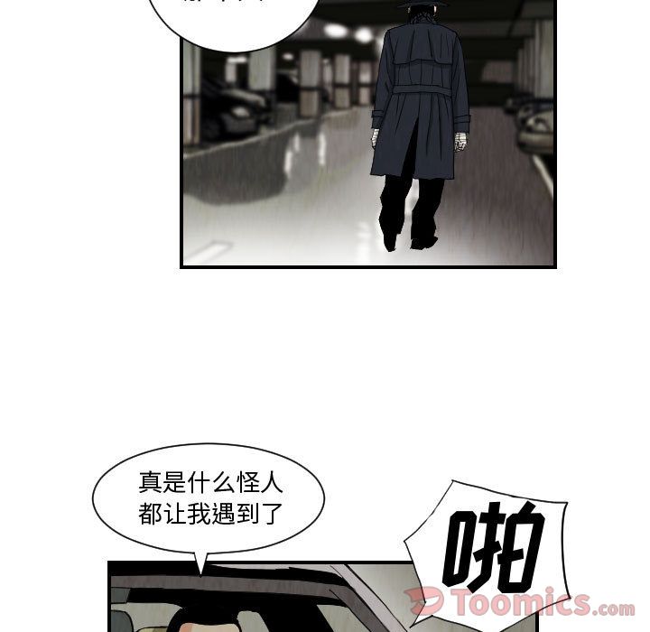 终极奇葩 第 78 章 第11页
