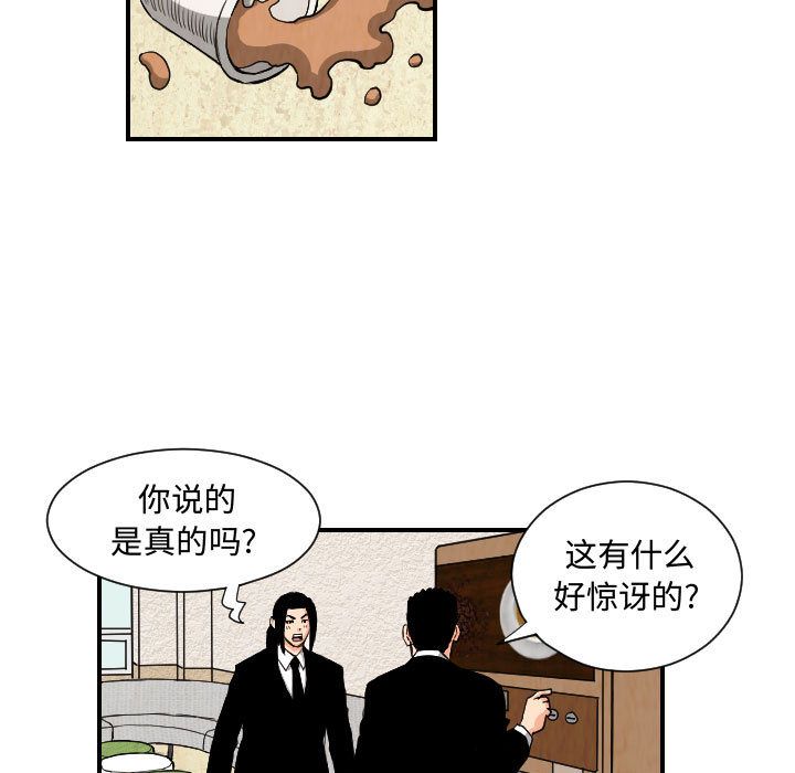 终极奇葩 第 78 章 第33页