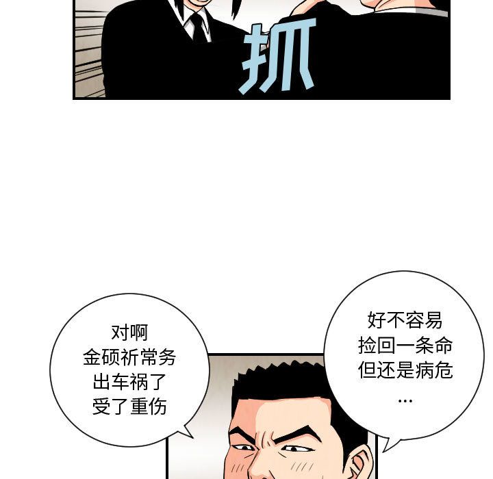 终极奇葩 第 78 章 第35页