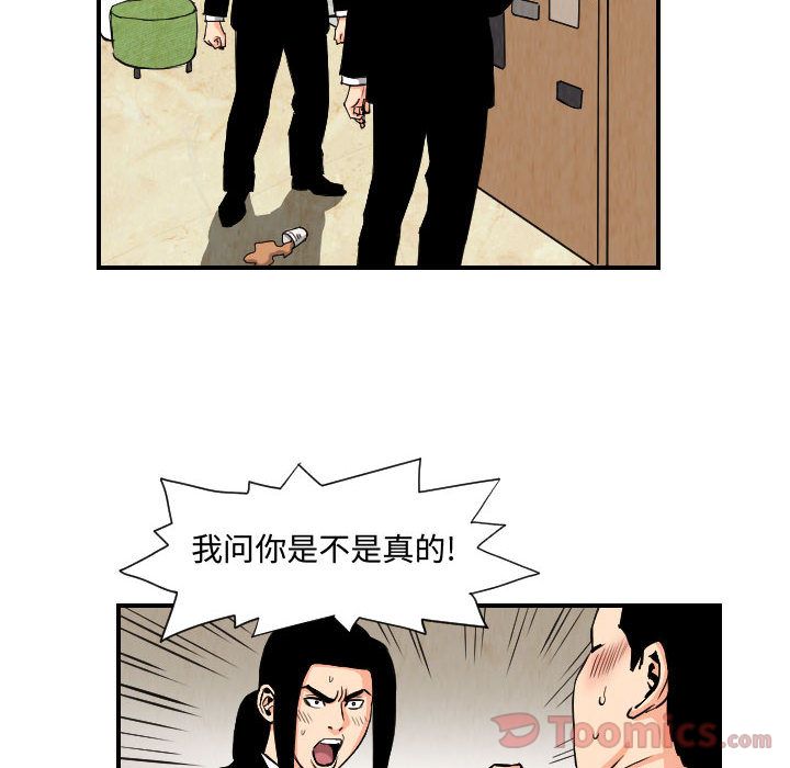 终极奇葩 第 78 章 第34页