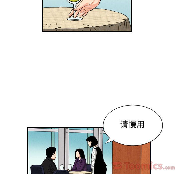 终极奇葩 第 78 章 第38页