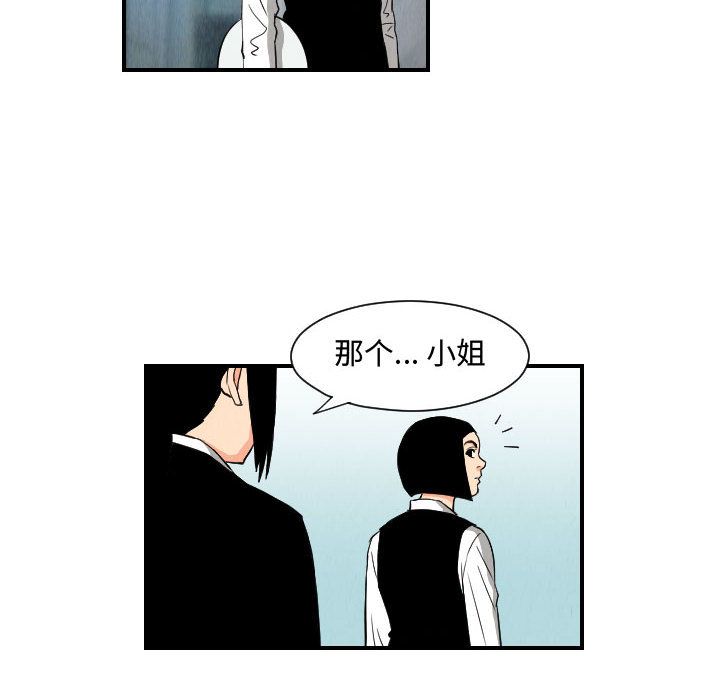 终极奇葩 第 78 章 第40页