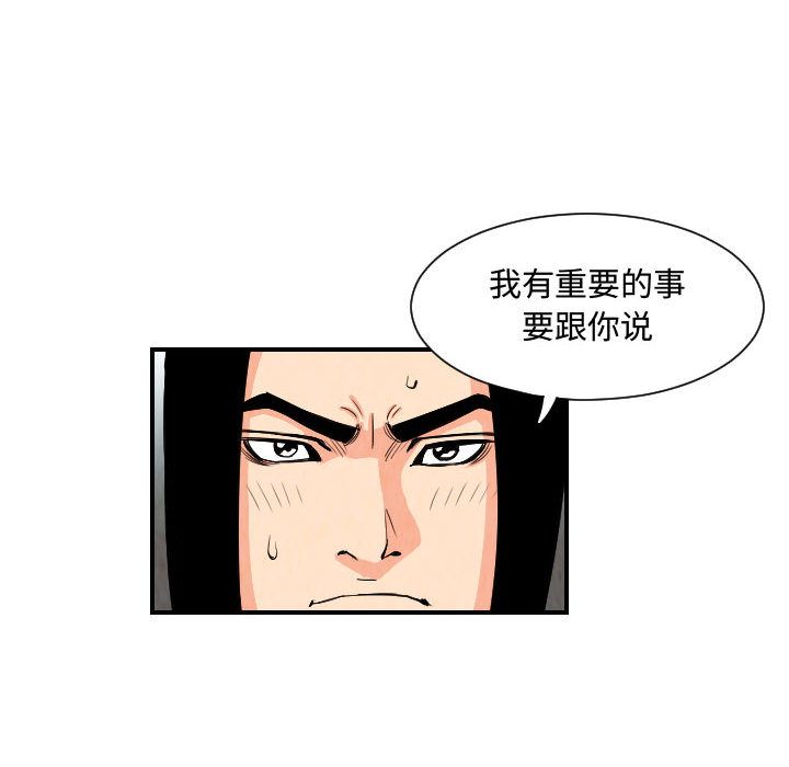 终极奇葩 第 78 章 第42页