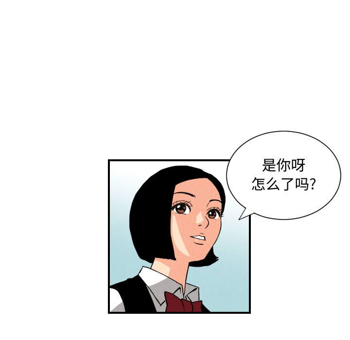 终极奇葩 第 78 章 第41页