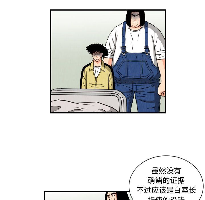 终极奇葩 第 78 章 第45页