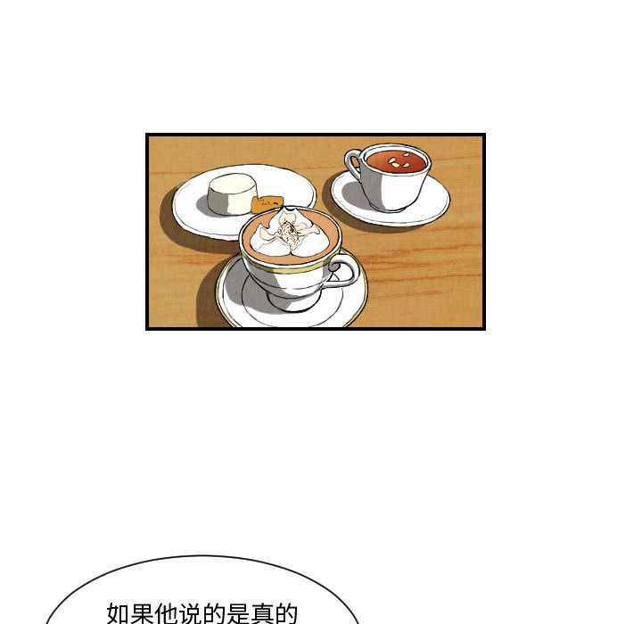终极奇葩 第 78 章 第49页